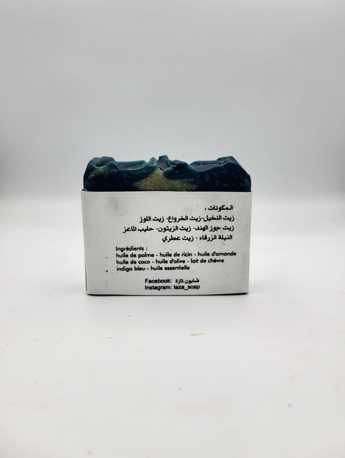 Savon à la poudre d'indigo (Nila) – صابون النيلة الزرقاء