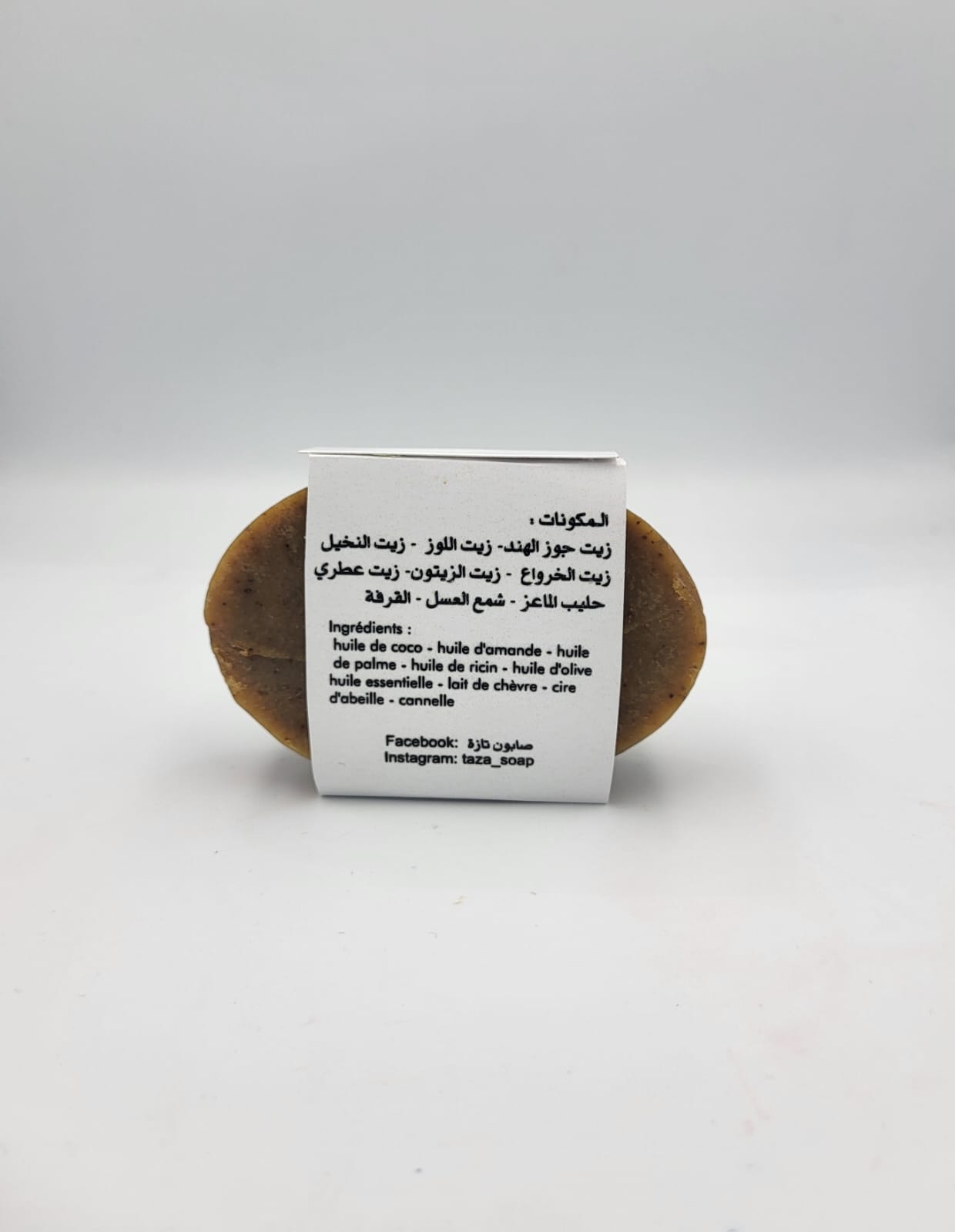 Savon à la cire d'abeille – صابون شمع النحل